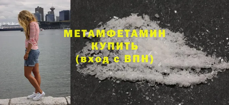 купить наркотик  Высоцк  Метамфетамин Methamphetamine 